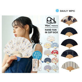 吉美日貨①店 正版 wpc 扇子 日本進口 日本風格 和風 禮盒