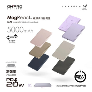ONPRO MagReact MXs 5000mAh 薄型磁吸無線急速行動電源 Magsafe磁吸行動電源