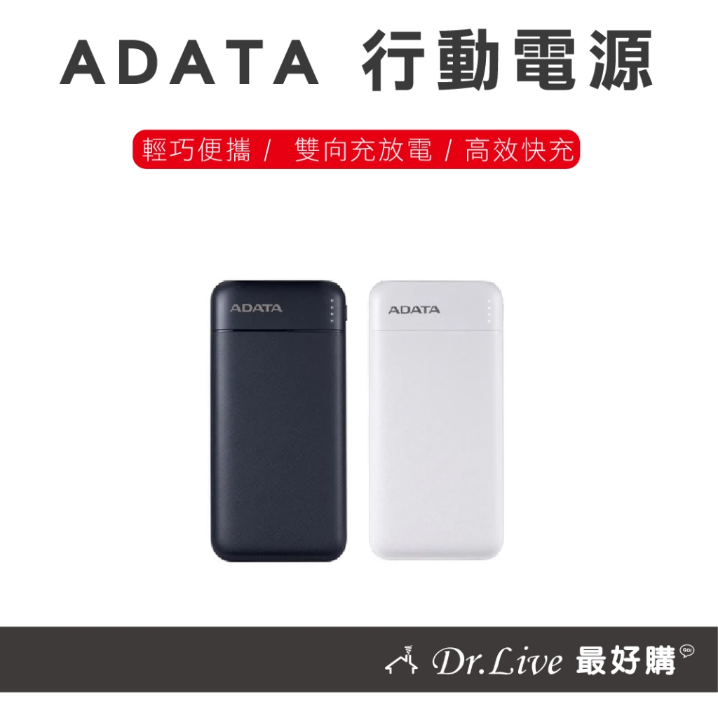 【最好購】現貨附發票~ADATA威剛 C100 10000mAh PD/QC 20W P10000QCD 10000mA
