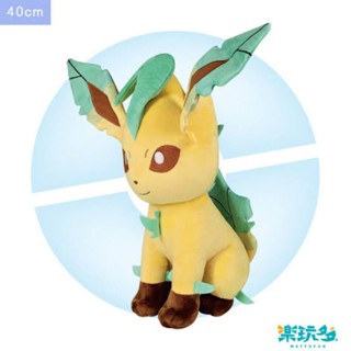 【現貨】正版40公分 葉伊布娃娃 樂玩多 伊布 伊布家族 寶可夢 毛絨 玩偶 葉精靈 神奇寶貝 40cm 葉伊貝 草伊布