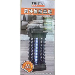 RL-079羅密歐 壁掛電擊式捕蚊燈