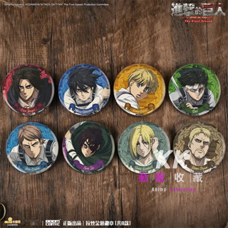 臺灣發貨/免運 正版 進擊的巨人 thefinalseason 拉絲金蔥徽章 馬口鐵 58MM 利威爾徽章 艾倫耶格爾