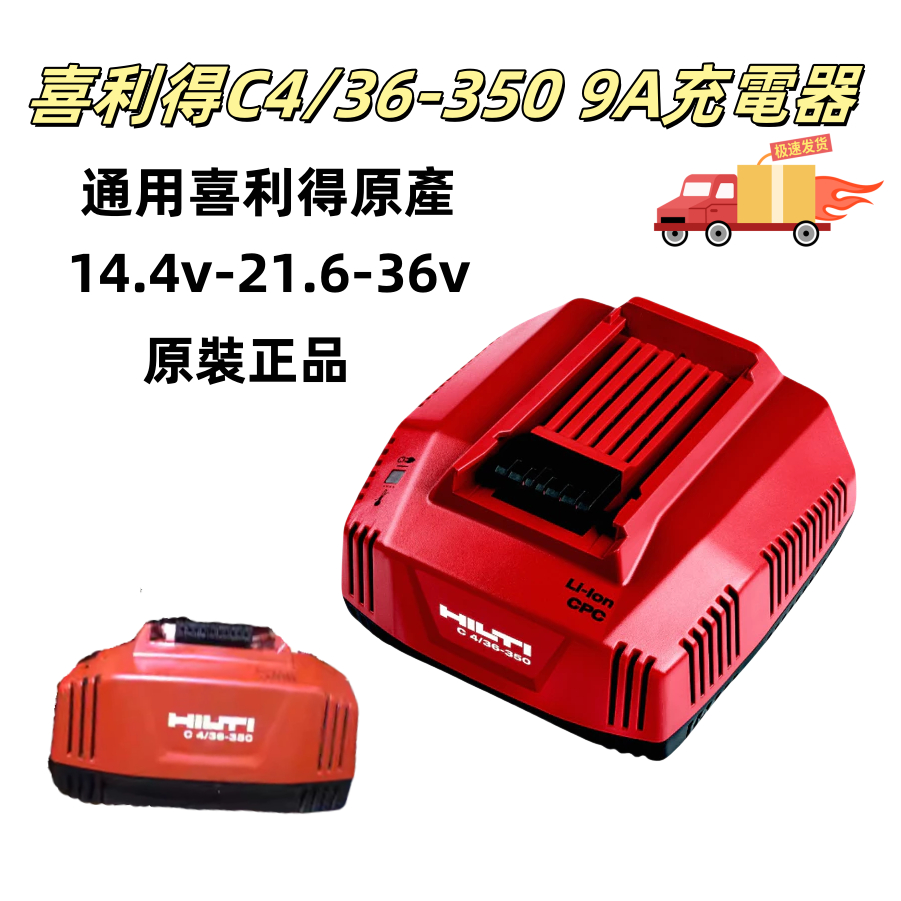 C 4/36-350充電器的價格推薦- 2026年1月| 比價比個夠BigGo