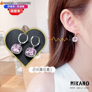 MIKANO S925銀針防過敏＋18K加厚真金電鍍 高版本粉鋯方形耳扣 簡約時尚 耳環女 小眾輕奢耳墜