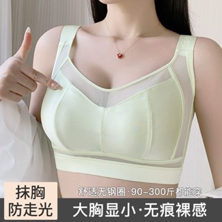 CDE杯無痕光面內衣 大胸顯小內衣 超薄罩杯 無鋼圈 一體杯 固定杯 顯瘦內衣 大胸顯小 夏季超薄內衣 大尺碼文胸 大胸
