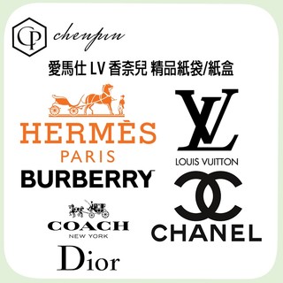 現貨 快速出貨 各類精品紙袋 紙袋 精品 香奈兒 HERMES GUCCI MCM DIOR CHANEL GEORG