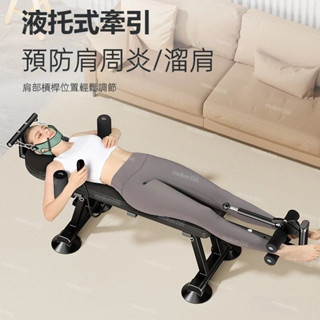 免運 電動腰椎牽引床 拉背器 脊椎伸展器 拉腰 增高長高牽引器 拉伸頸椎腰椎間盤突出牽引器 倒立機 腰椎間盤突出治療器