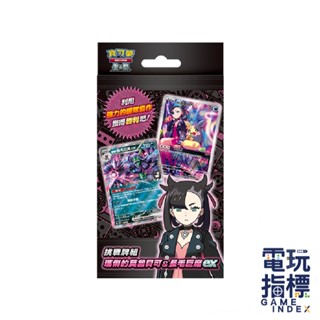 【電玩指標】十倍蝦幣 寶可夢卡牌 朱&紫 挑戰牌組 瑪俐的莫魯貝可 莫魯貝可 長毛巨魔ex 瑪俐 瑪莉 寶可夢中文卡牌