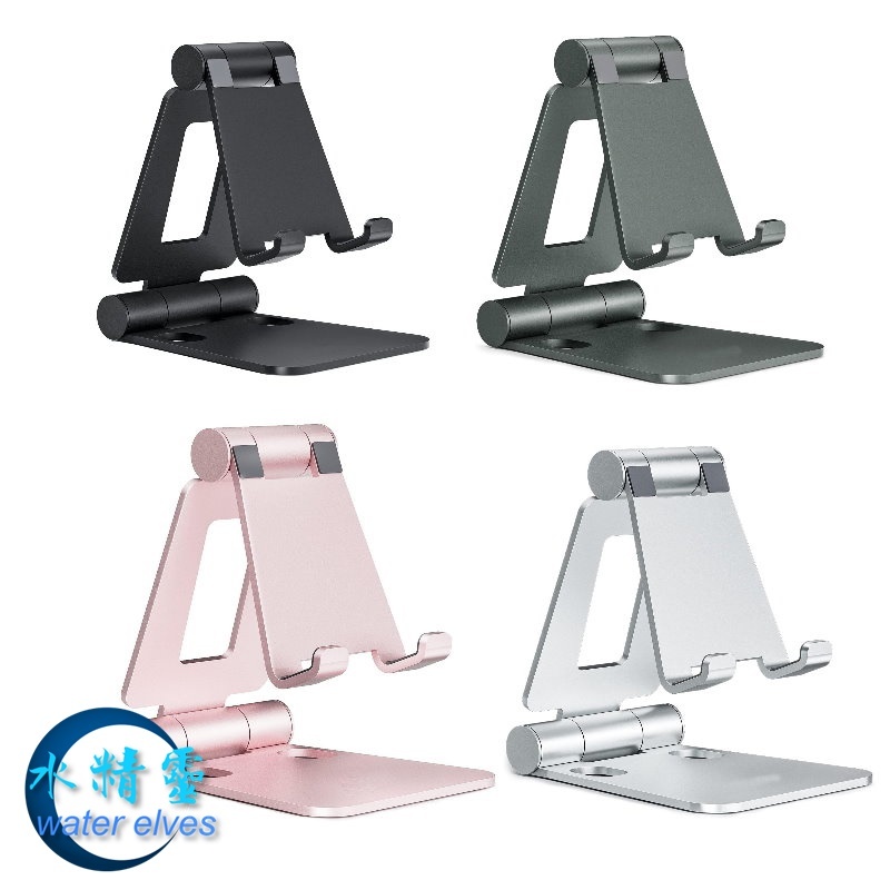 【水精靈】鋁合金旋轉折疊支架／鋁合金桌上型折疊支架/手機平板支架