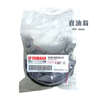 《賣油翁》YAMAHA山葉原廠 舊vion RSZ SV 風光 剎車塊 來令 4CW-W2534-01