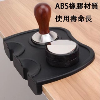 火速發貨 /壓粉墊 填壓墊 咖啡壓粉墊 咖啡墊 咖啡轉角墊 壓粉器 填壓器 防滑墊 止滑墊 佈粉器 咖啡用品