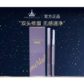 【臺灣出貨】ICE│❄️爾木萄修眉刀女士雙頭套裝 新款 刮眉刀 眉毛刀 刮眉刀 不傷膚 波紋刀片 雙頭微距修眉刀