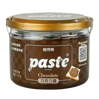 Paste焙司特 巧克力抹醬 250g(效期2026/02/19)【玩饗食庫】臺灣福汎 巧克力醬 吐司抹醬 三明治抹醬
