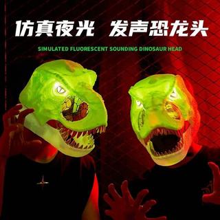 《台灣現貨》【玩具歡樂城】恐龍模擬音效面具 霸王龍面具 恐龍面具 模擬發聲面具 玩具恐龍 整人面具