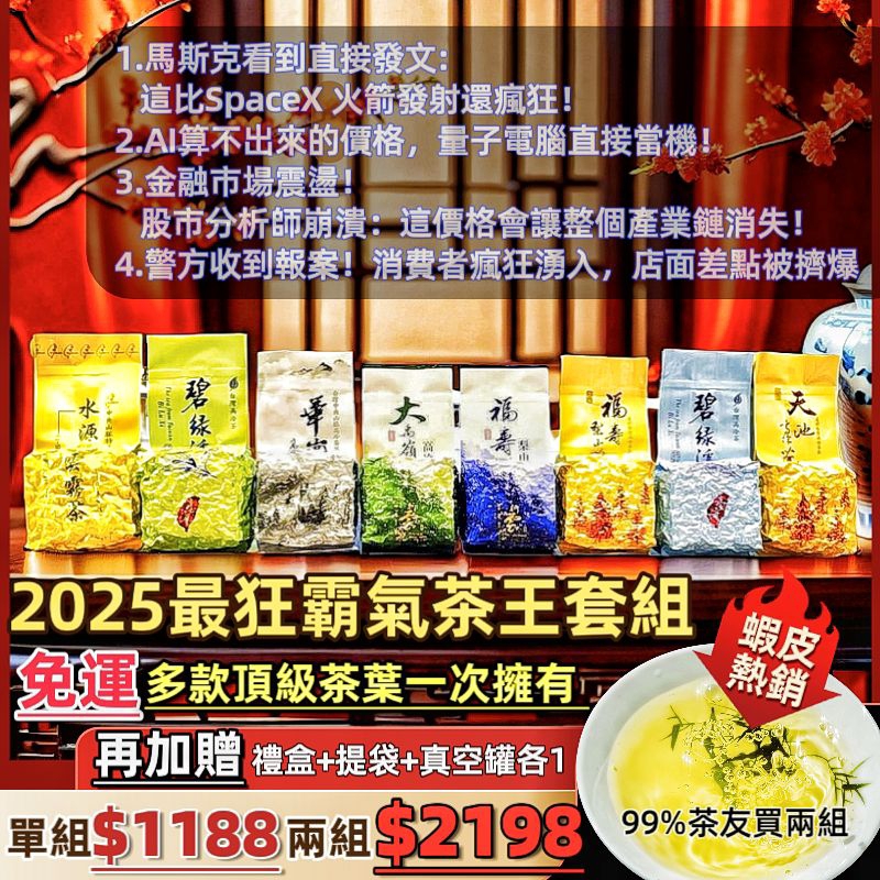 台灣茶 $1188 梨山 手採茶 高山烏龍 清香烏龍 烏龍茶 高山茶 批發 台灣烏龍茶 綠茶 生茶 茶葉禮盒 焙香烏龍