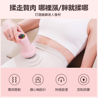 【臺灣現貨~隔日到貨】 迷你手持推脂機 附五款按摩頭 六檔力度 全身可用 瘦身塑形 小巧便攜 一機多用 臀部手臂小腿按摩