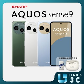 【SHARP】 夏普 AQUOS sense 9 5G 6.1吋 (8G/256G) 加贈保護貼+無線藍芽耳機