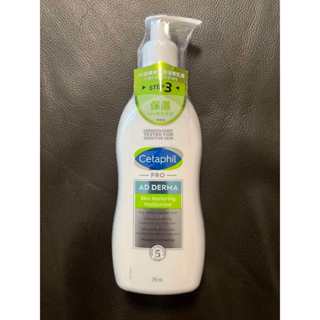舒特膚AD益膚康修護滋養乳液 Cetaphil 295ml 保濕、修護、舒緩三合一 適用於粗糙脫屑及反覆乾癢肌