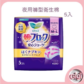 日本【Laurier 蕾妮亞】超吸收夜用褲型衛生棉 M-L 5片 KAO花王生理夜用安全褲♛吉吉商城♛