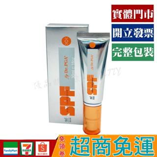 Dr.PGA 水潤透防曬乳 膚色 SPF50+ 30ml 【優品購健康 UPgo】藥師經營✚實體店面