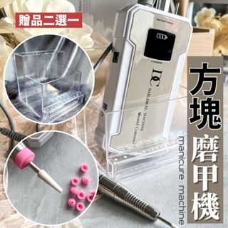 現貨免運 正品G.凱洛賽兒 DC方塊機磨甲機 線上登入保固12個月 攜帶型磨甲機 磨甲機 官方經銷商【C014】莎利美學