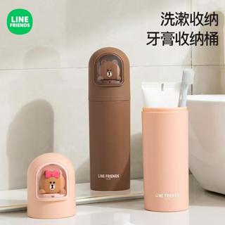 ♕錦匯宏貿♕ 嘉儀免運 LINE FRIENDS旅行洗漱杯漱口杯家用牙桶杯牙膏收納盒牙具盒便攜式