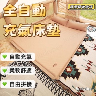 😄桃園出貨😄 單人加大 雙人床墊 充氣床墊 戶外氣墊床 自動充氣床 露營床墊 氣墊床 休閒床墊 露營床 野營帳篷地墊