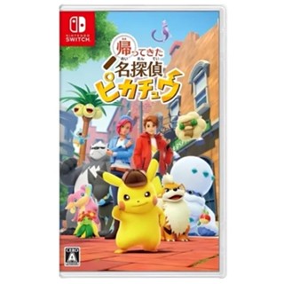 現貨 全新未拆 Nintendo Switch NS 名偵探皮卡丘 閃電回歸 日版 中文字幕