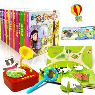 【華碩文化】STEAM教養遊戲繪本 (共20冊)+STEAM寶寶情緒教養留聲機🌟優惠組合🌟