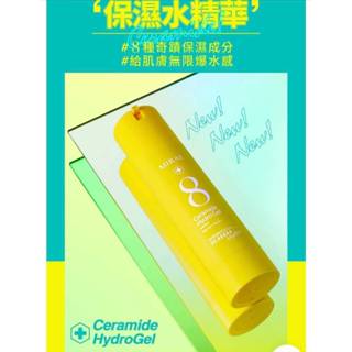 <附發票>現貨正品🤗未來美 爆水子彈霜/速效小8瓶/速效保濕水精華/水精華 100ml