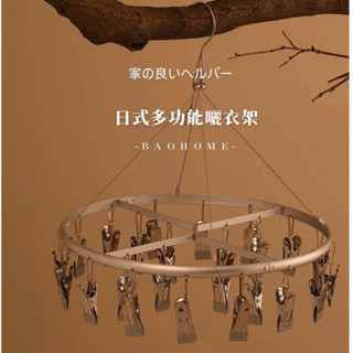 不鏽鋼曬衣夾 鋁合金曬衣夾 曬衣架 曬襪子神器 防風曬衣曬襪架 不鏽鋼曬襪架 曬襪鐵架 衣架