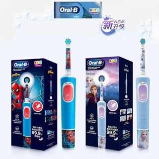 🇩🇪免運速發 oralb 歐樂b d103k d100 D100k 保固一年 刷頭 充電 兒童電動牙刷 電動牙刷