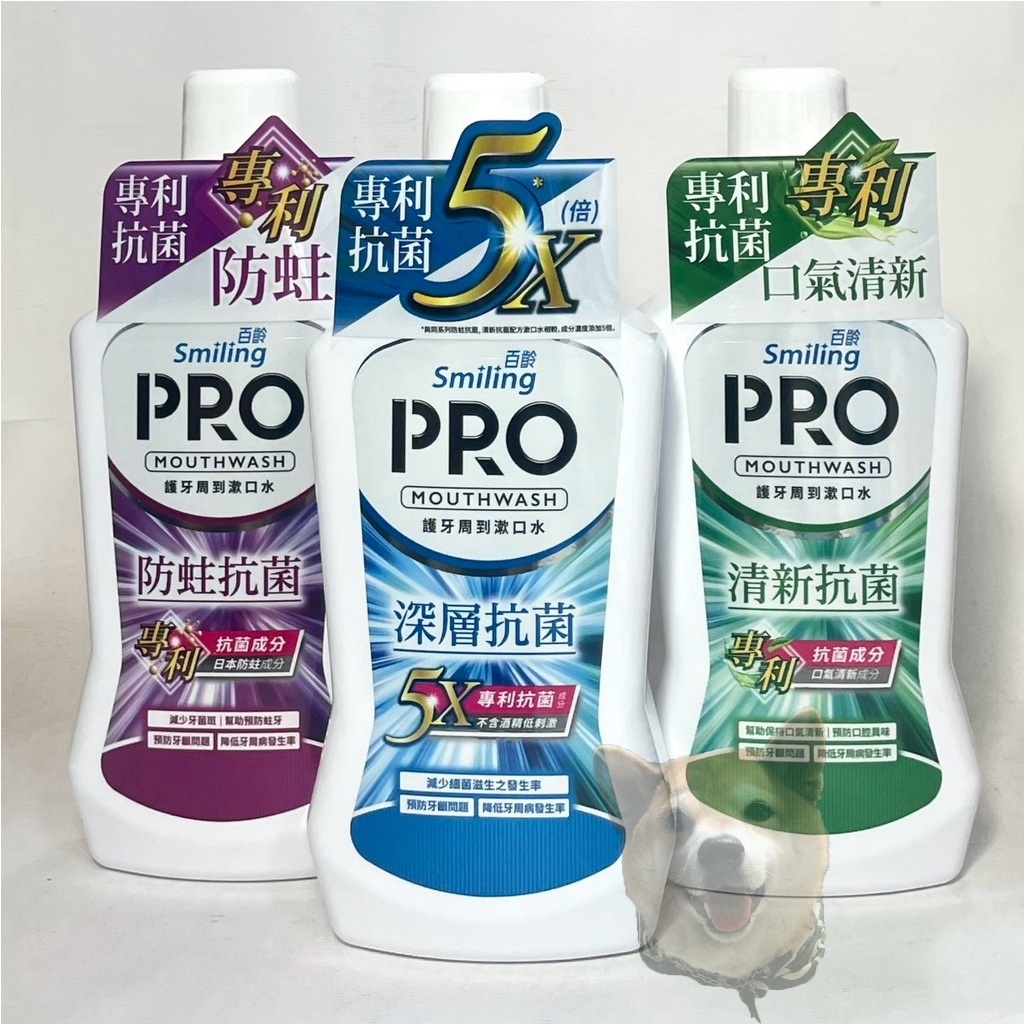 【腫柴】百齡護牙周到PRO漱口水 750ml