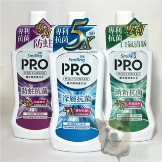 【滿額免運】百齡護牙周到PRO漱口水 750ml