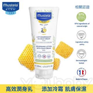 慕之恬廊 mustela 慕之幼高效潤身乳 200ml /乳液 (身體乳液)
