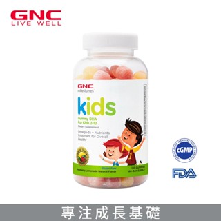 GNC 健安喜 兒童魚油軟糖 120粒/瓶 覆盆子檸檬口味 含Omega 3、EPA、DHA 軟糖友善劑型 幫助學習