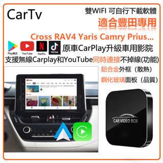 車美仕 豐田專用 2025新款 原車carplay有線轉無線 新功能雙系統共存 雙wifi toyota改款後也支援使用