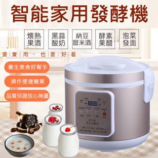 養生智慧/黑蒜機 6L 智慧發酵 360度恆溫發熱 自製黑蒜美味健康 專業 安全更放心 發酵機 黑蒜鍋發酵機/黑蒜機
