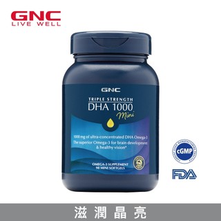 GNC 健安喜 三倍魚油DHA迷你軟膠囊 90粒/瓶 靈活反應力 思緒清晰關鍵
