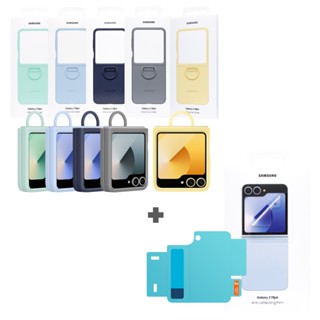 【限量送原廠保護貼】SAMSUNG 原廠 Galaxy Z Flip6 矽膠薄型保護殼 附指環扣【盒裝】EF-PF741
