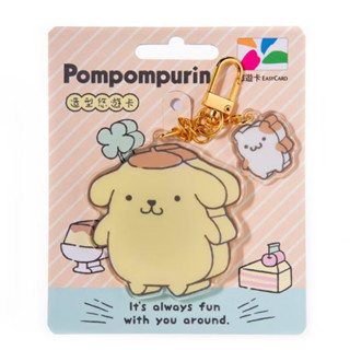 現貨 pomposityurin 布丁狗 積木 立體積木 悠遊卡 easycard 造型悠遊卡