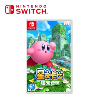 Nintendo Switch 星之卡比 探索發現(臺灣公司貨-中文版)
