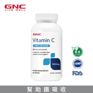 GNC 健安喜 維生素C 1000緩釋食品錠 90錠/瓶 抗氧化 幫助膠原蛋白合成 幫助鐵吸收 有助傷口癒合