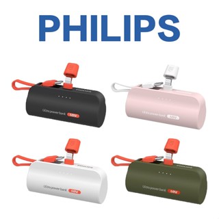 【 PHILIPS飛利浦 】關注領卷100元 ！口袋行動電源 口袋充 迷你行動電源 TYPE-C Lightning