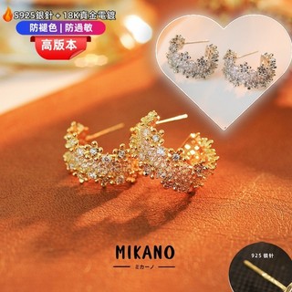 MIKANO S925銀針防過敏＋18K加厚真金電鍍 精品滿鋯雪花耳圈 耳飾 耳環 精緻 時尚 百搭