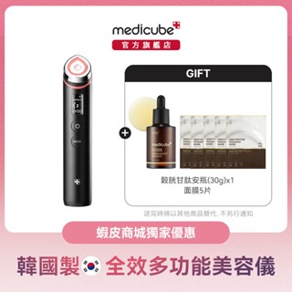 【medicube】Age-R Booster PRO全效多功能美容儀