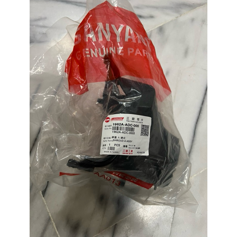 rx110 原廠零件