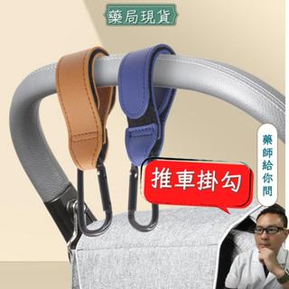 多功能掛勾 多功能推車掛勾 汽車椅背 旋轉掛勾 多用途收納 鋁合金 掛鉤 魔鬼氈設計 適用嬰兒推車 寵物推車