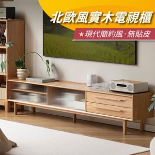 【安迪寢具】簡約實木電視櫃 北歐風 原木 現代簡約 置物櫃 客廳 橡木 地櫃 移門儲物櫃 電視櫃 傢俱 傢俱