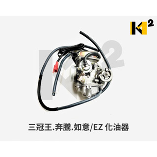 材料王⭐三冠王 奔騰 如意/EZ KUDU KHD6 副廠 化油器